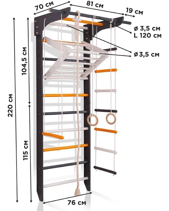 Спортивний куточок SportBaby 8-Lux 2-220
